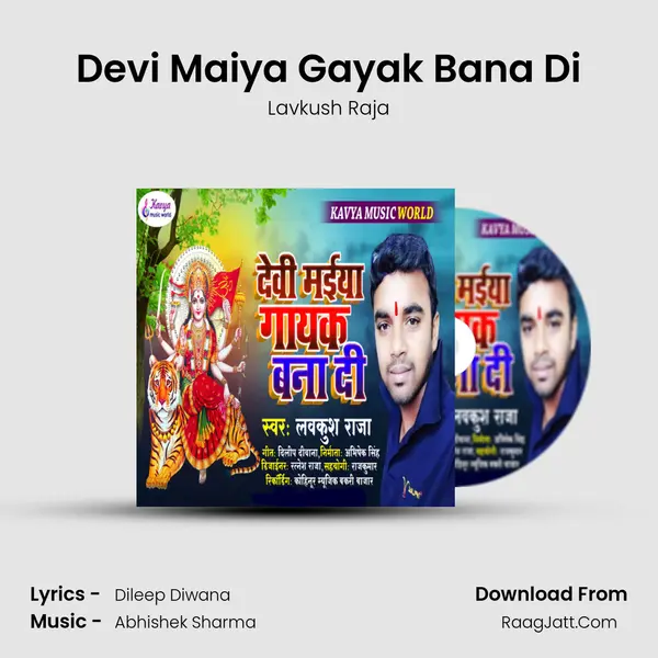 Dileep Diwana