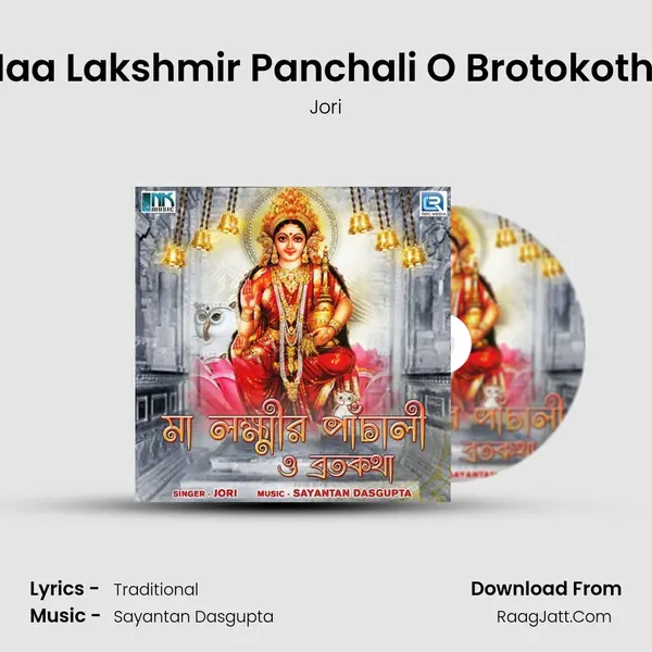Maa Lakshmir Panchali O Brotokotha mp3 song