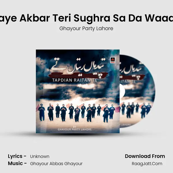 Haye Akbar Teri Sughra Sa Da Waada mp3 song