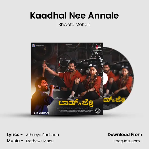 Kaadhal Nee Annale MP3 Song by Shweta Mohan Cover