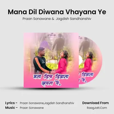 Mana Dil Diwana Vhayana Ye MP3 Song by Praan Sonawane Cover