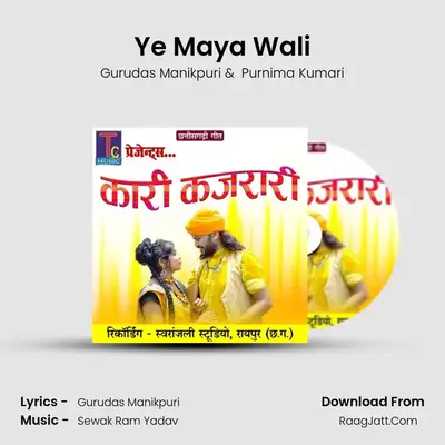 Ye Maya Wali mp3 song