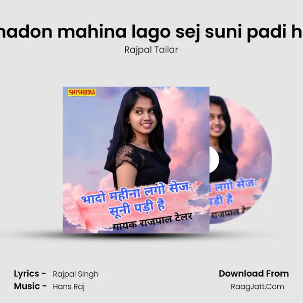 Bhadon mahina lago sej suni padi hai mp3 song
