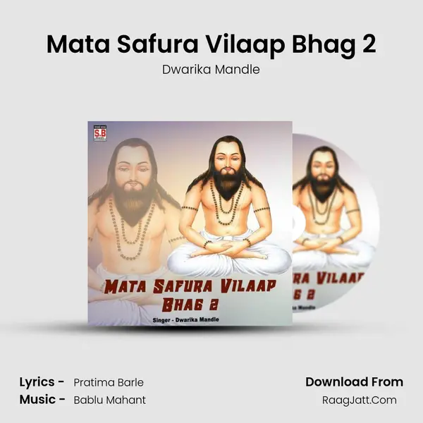 Mata Safura Vilaap Bhag 2 mp3 song