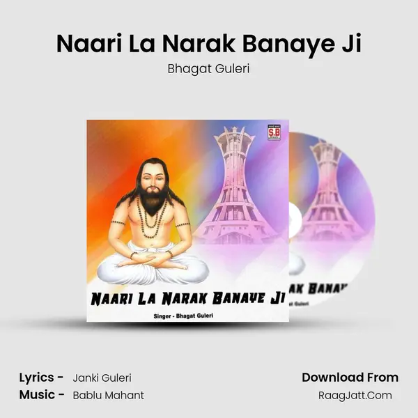 Naari La Narak Banaye Ji mp3 song