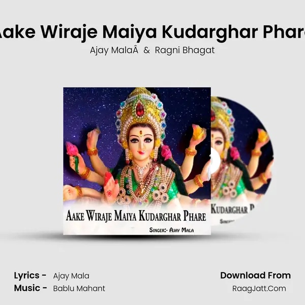 Aake Wiraje Maiya Kudarghar Phare mp3 song