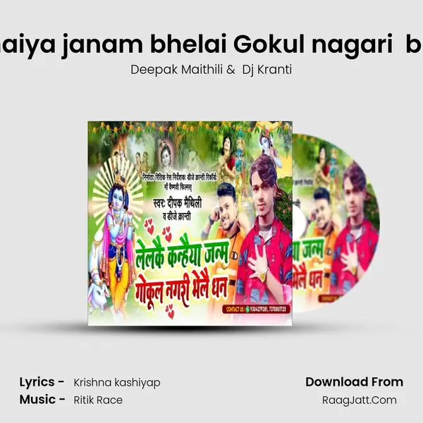 Deepak Maithili