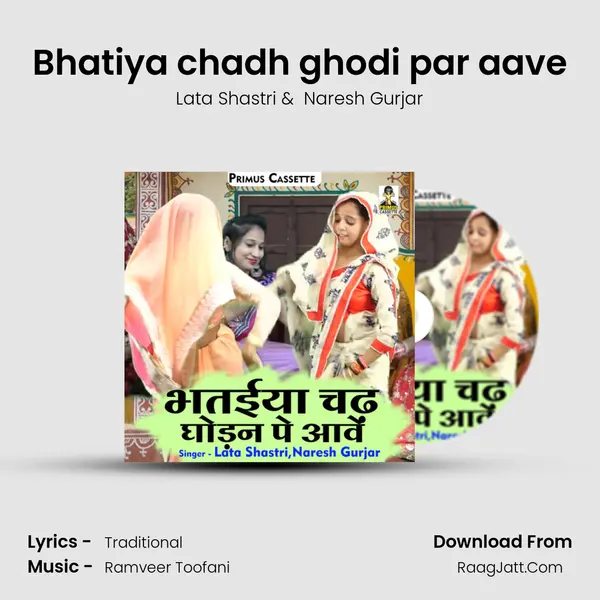 Bhatiya chadh ghodi par aave mp3 song