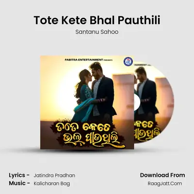 Tote Kete Bhal Pauthili mp3 song