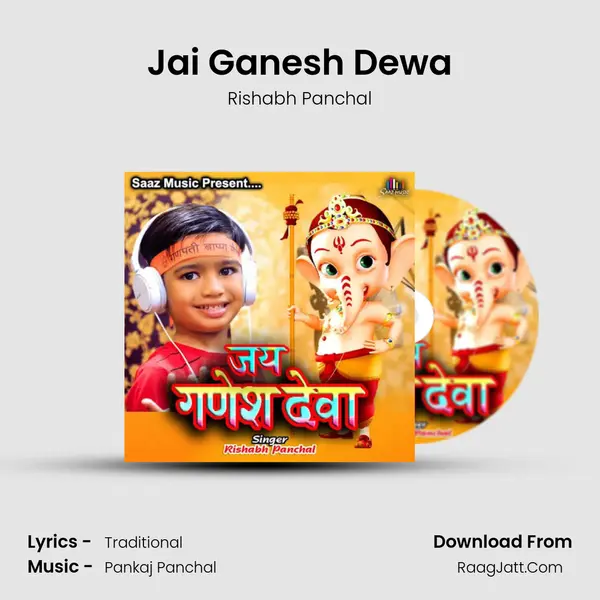 Jai Ganesh Dewa mp3 song