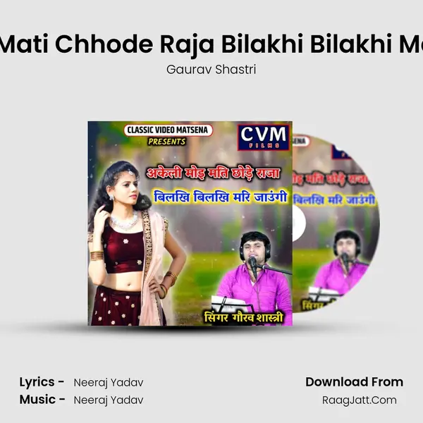 Akeli Moi Mati Chhode Raja Bilakhi Bilakhi Mari Jaungi mp3 song