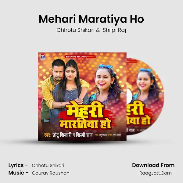 Mehari Maratiya Ho mp3 song