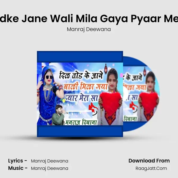 Dil Todke Jane Wali Mila Gaya Pyaar Mera Sa - Manraj Deewana