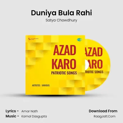 Duniya Bula Rahi MP3 Song by Satya Chowdhury Cover