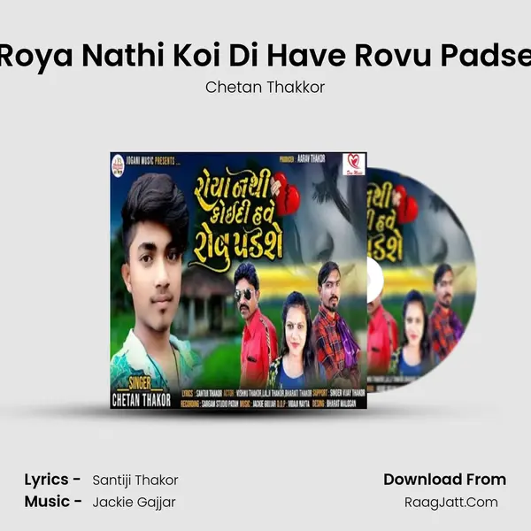 Roya Nathi Koi Di Have Rovu Padse MP3 Song by Chetan Thakkor Cover