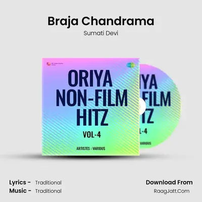 Braja Chandrama MP3 Song by Sumati Devi Cover