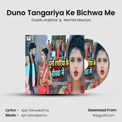 Duno Tangariya Ke Bichwa Me mp3 song