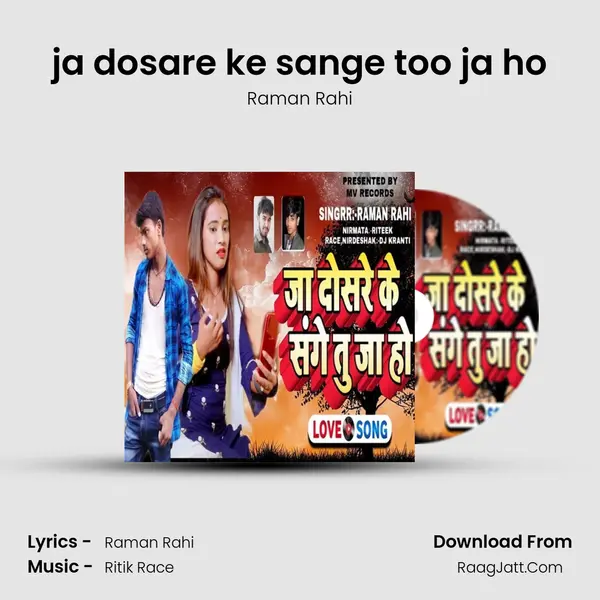 ja dosare ke sange too ja ho MP3 Song by Raman Rahi Cover