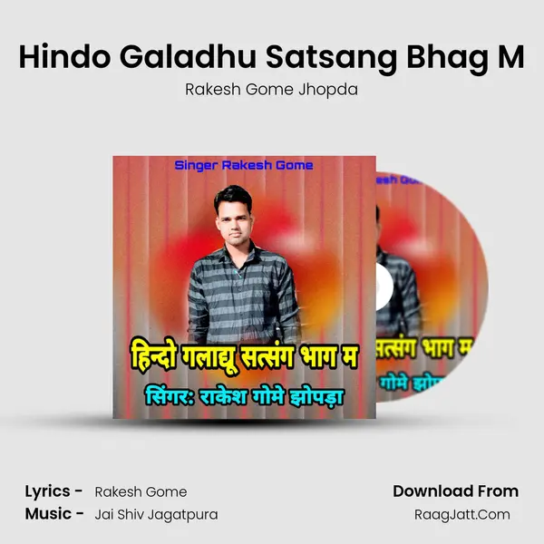 Hindo Galadhu Satsang Bhag M mp3 song