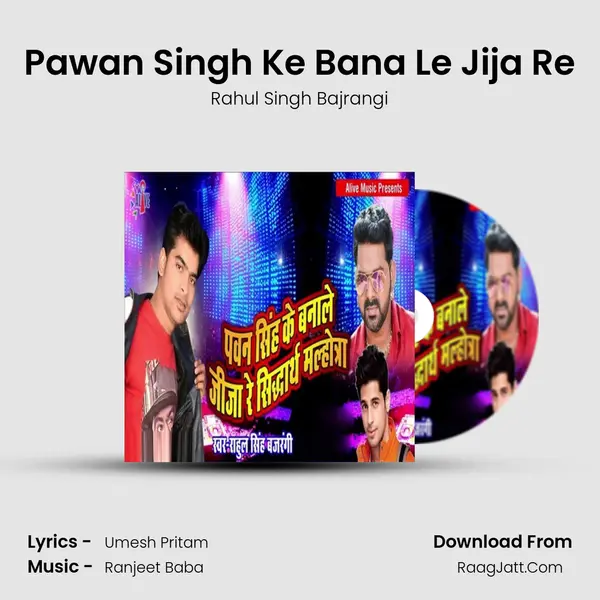 Pawan Singh Ke Bana Le Jija Re MP3 Song by Rahul Singh Bajrangi Cover