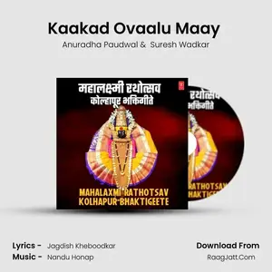 Kaakad Ovaalu Maay (From "Kolhapurchi Aai Mahalakshmi") Cover