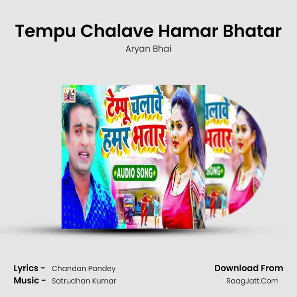 Tempu Chalave Hamar Bhatar MP3 Song by Aryan Bhai Cover