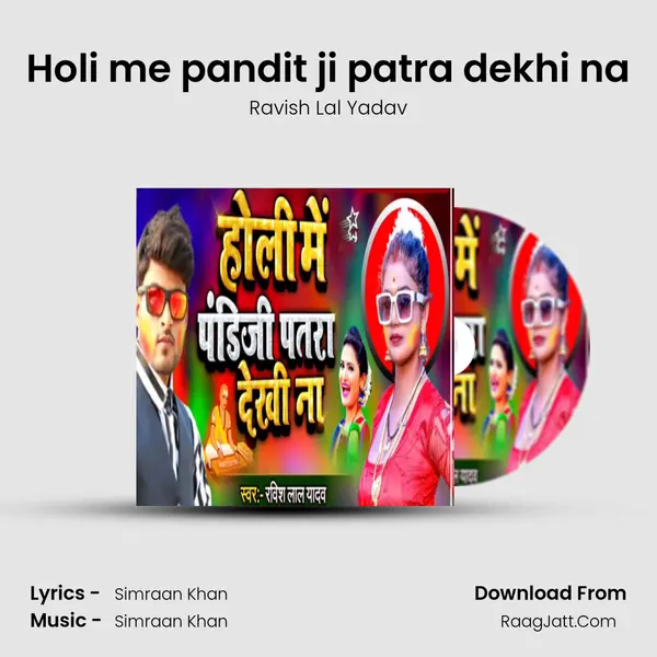 Holi me pandit ji patra dekhi na MP3 Song by Ravish Lal Yadav Cover