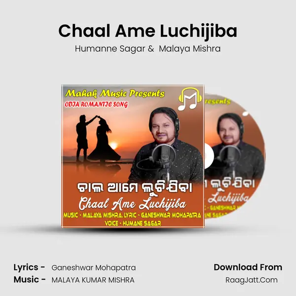 Chaal Ame Luchijiba - Humanne Sagar
