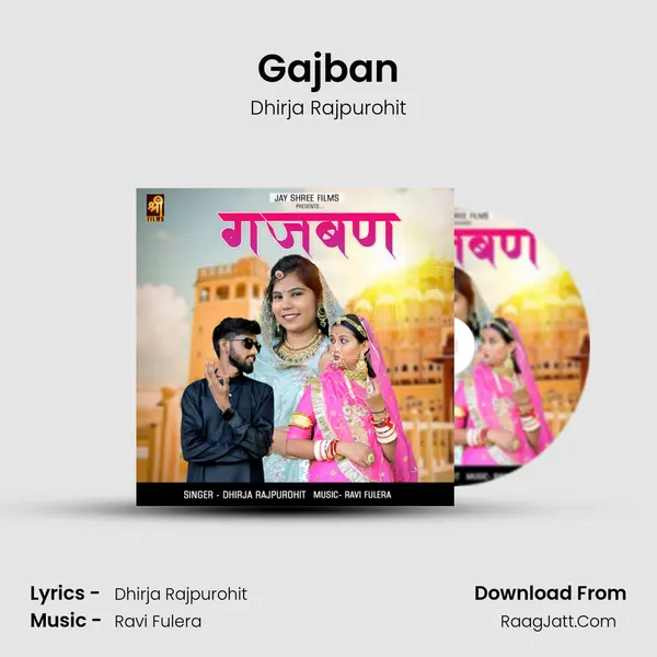Gajban MP3 Song by Dhirja Rajpurohit Cover