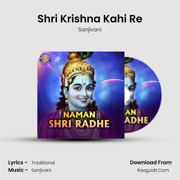 Shri Krishna Kahi Re Cover