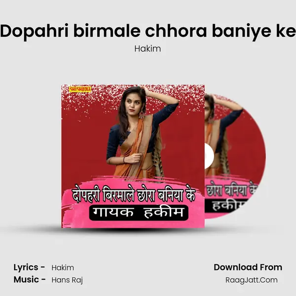 Dopahri birmale chhora baniye ke mp3 song