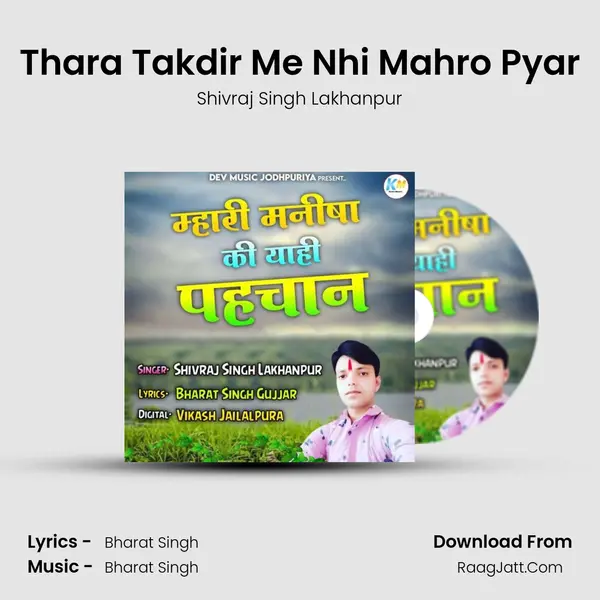 Thara Takdir Me Nhi Mahro Pyar MP3 Song by Shivraj Singh Lakhanpur Cover
