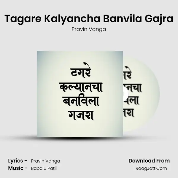 Pravin Vanga