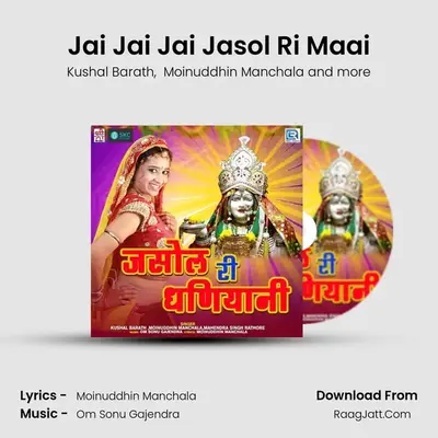 Jai Jai Jai Jasol Ri Maai MP3 Song by Kushal Barath Cover