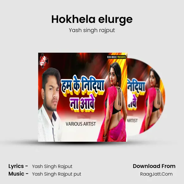 Hokhela elurge MP3 Song by Yash singh rajput Cover
