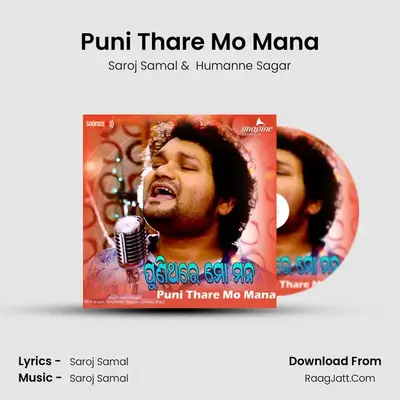 Puni Thare Mo Mana - Saroj Samal