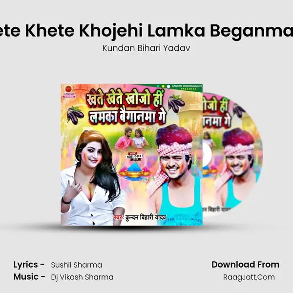 Khete Khete Khojehi Lamka Beganma Ge - Kundan Bihari Yadav