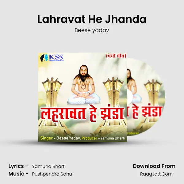 Lahravat He Jhanda MP3 Song by Beese yadav Cover