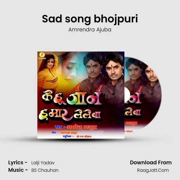 Sad song bhojpuri MP3 Song by Amrendra Ajuba Cover