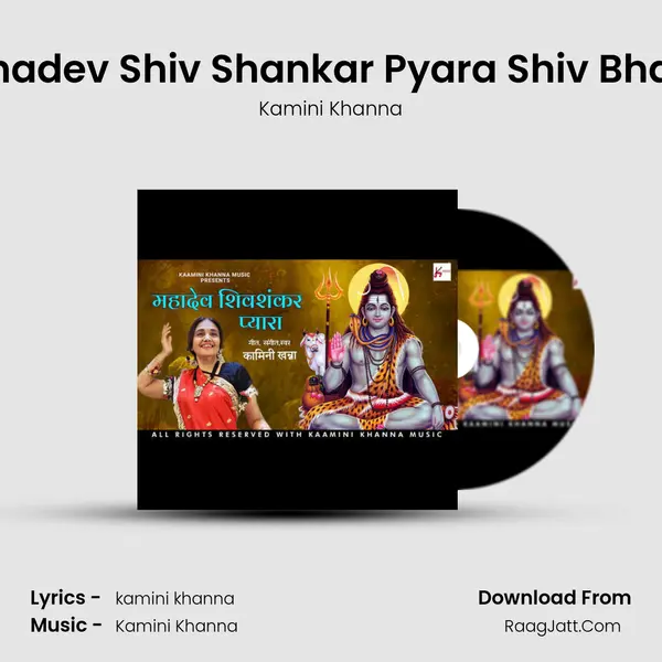 Mahadev Shiv Shankar Pyara Shiv Bhajan mp3 song