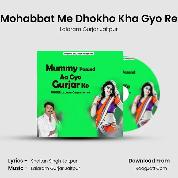 Mohabbat Me Dhokho Kha Gyo Re MP3 Song by Lalaram Gurjar Jaitpur Cover