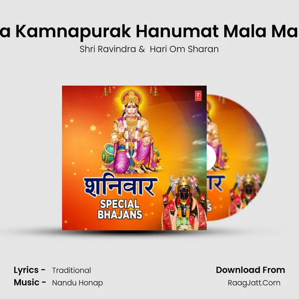 Sarva Kamnapurak Hanumat Mala Mantra (From 