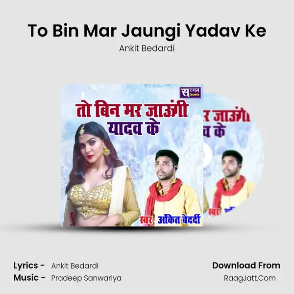 To Bin Mar Jaungi Yadav Ke Cover