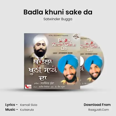Badla khuni sake da Cover