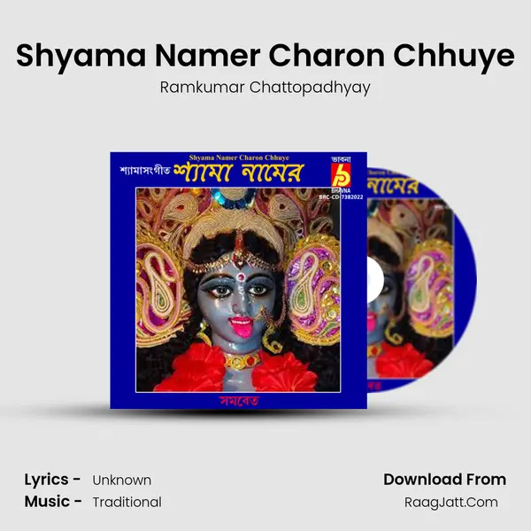 Shyama Namer Charon Chhuye mp3 song