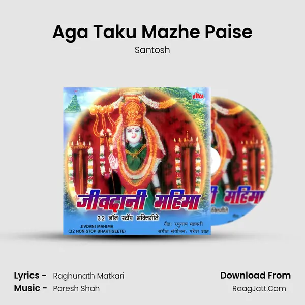Aga Taku Mazhe Paise MP3 Song by Santosh Cover