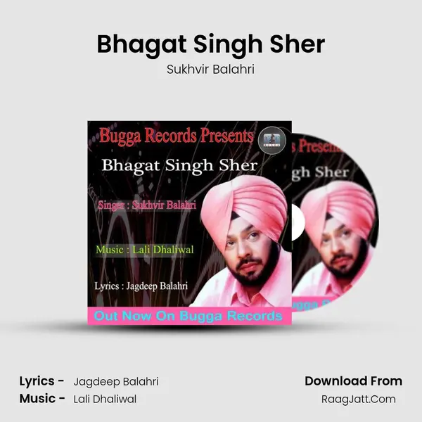 Bhagat Singh Sher MP3 Song by Sukhvir Balahri Cover