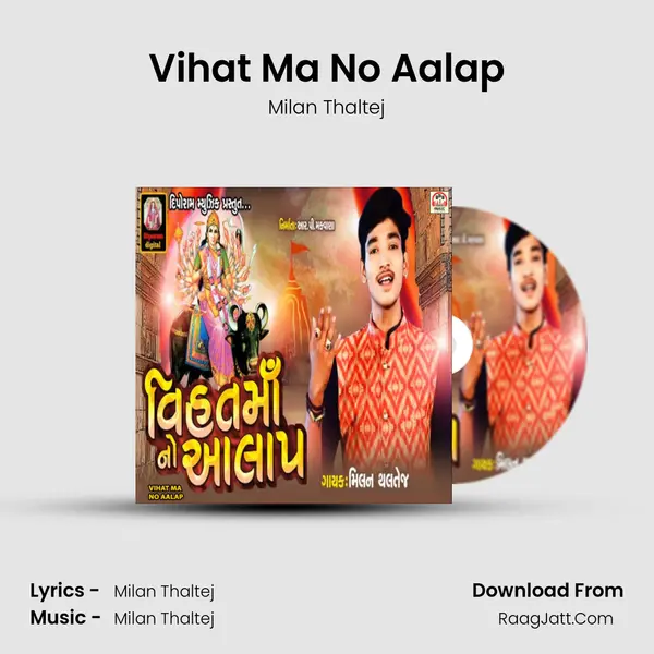 Vihat Ma No Aalap MP3 Song by Milan Thaltej Cover