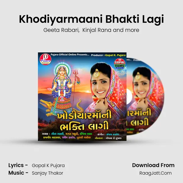Khodiyarmaani Bhakti Lagi - Geeta Rabari