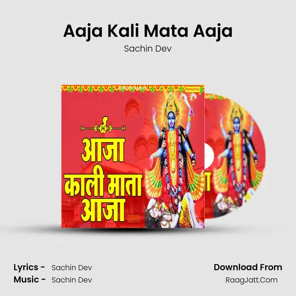 Aaja Kali Mata Aaja MP3 Song by Sachin Dev Cover